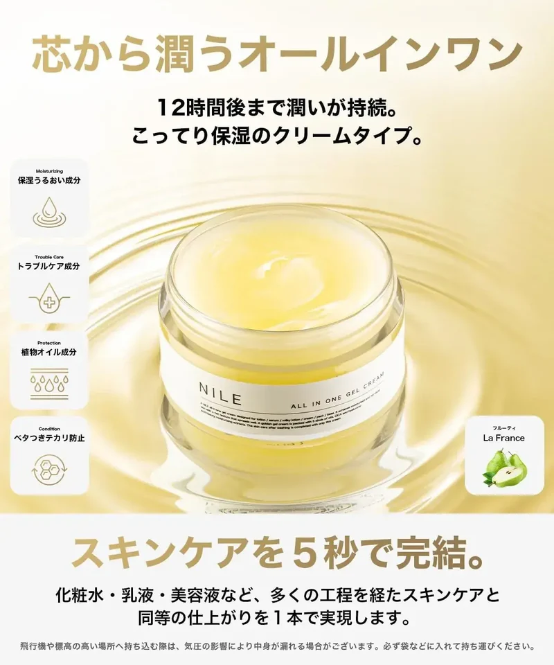 Nile All-in-One Gel Cream for Men & Women Hydrating Skincare 100ml