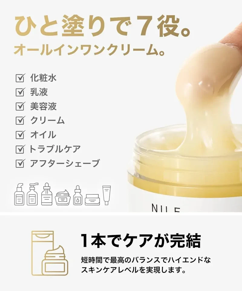 Nile All-in-One Gel Cream for Men & Women Hydrating Skincare 100ml