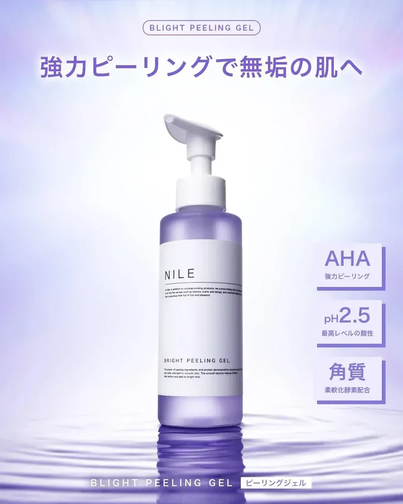 Nile Facial Peeling Gel: Exfoliating Dead Skin Remover 150g