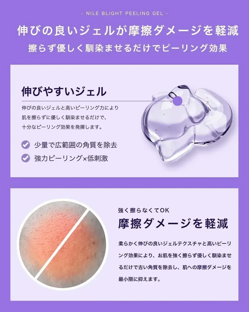 Nile Facial Peeling Gel: Exfoliating Dead Skin Remover 150g