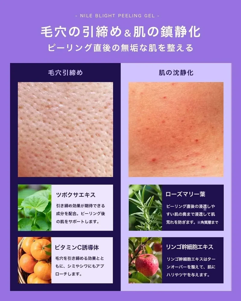 Nile Facial Peeling Gel: Exfoliating Dead Skin Remover 150g