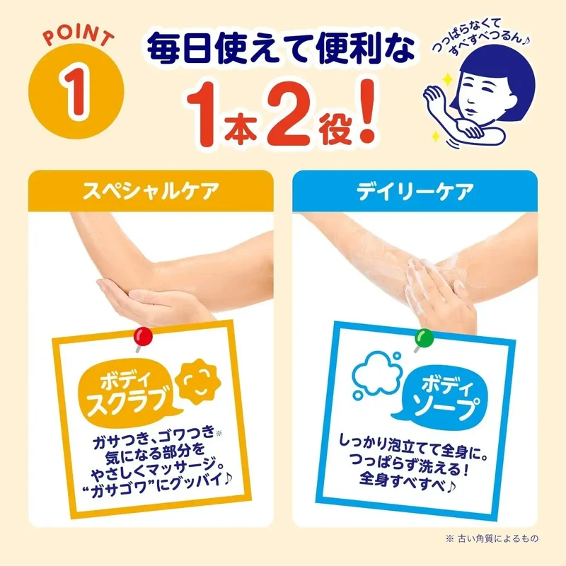 Keana Nadeshiko Pore Kadeko Baking Soda Exfoliating Body Wash 280g