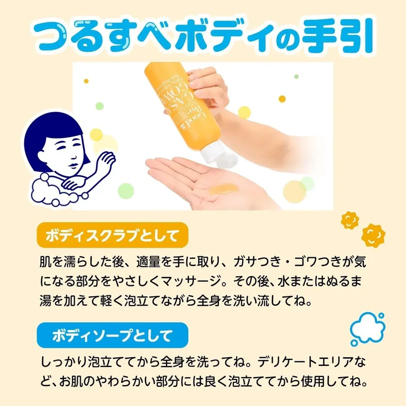 Keana Nadeshiko Pore Kadeko Baking Soda Exfoliating Body Wash 280g
