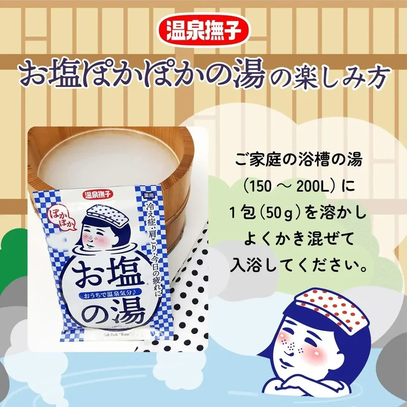 Keana Nadeshiko Onsen Nadeshiko Medicated Bath Salt 50g Pain Relief