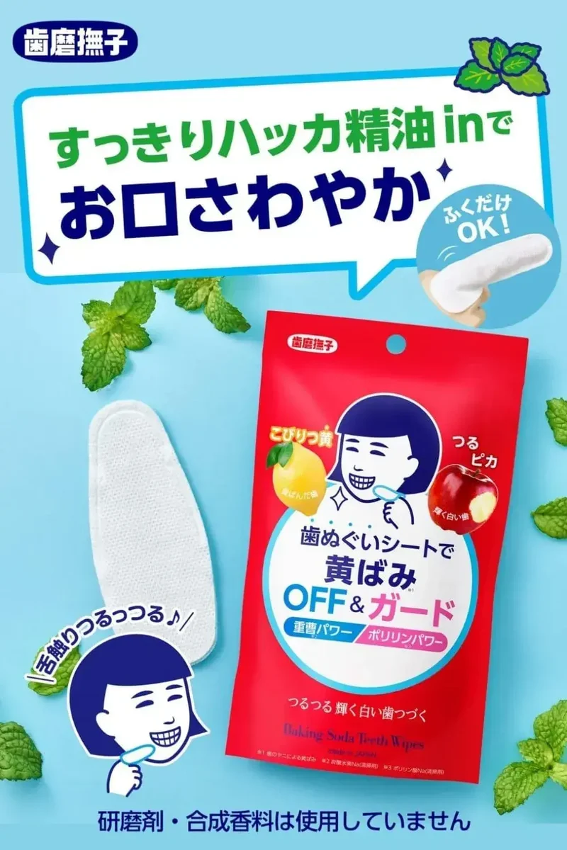 Keana Nadeshiko Baking Soda Toothpaste Finger Wipes 15 Count