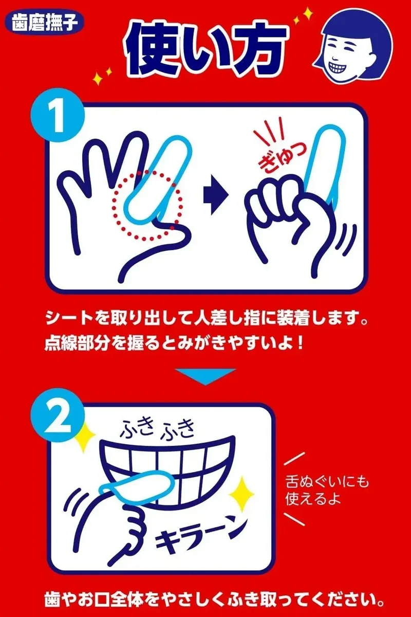 Keana Nadeshiko Baking Soda Toothpaste Finger Wipes 15 Count