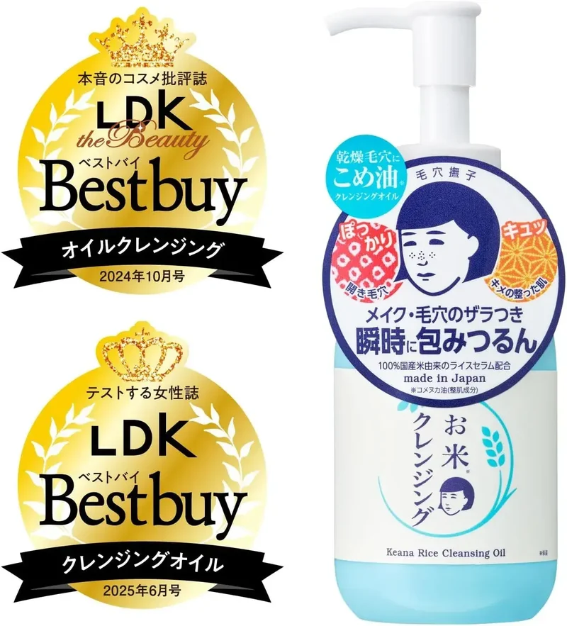 Keana Nadeshiko Rice Cleansing Oil 145ml Dry Skin Pore Care