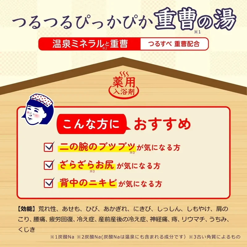 Keana Nadeshiko Medicated Baking Soda Hot Spring Bath Salt 50g