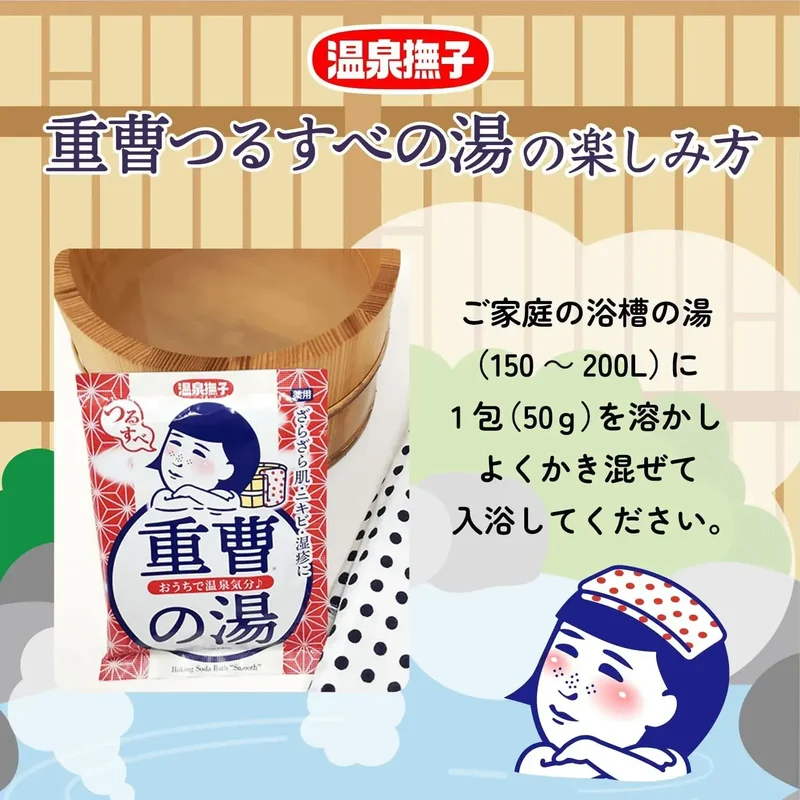 Keana Nadeshiko Medicated Baking Soda Hot Spring Bath Salt 50g