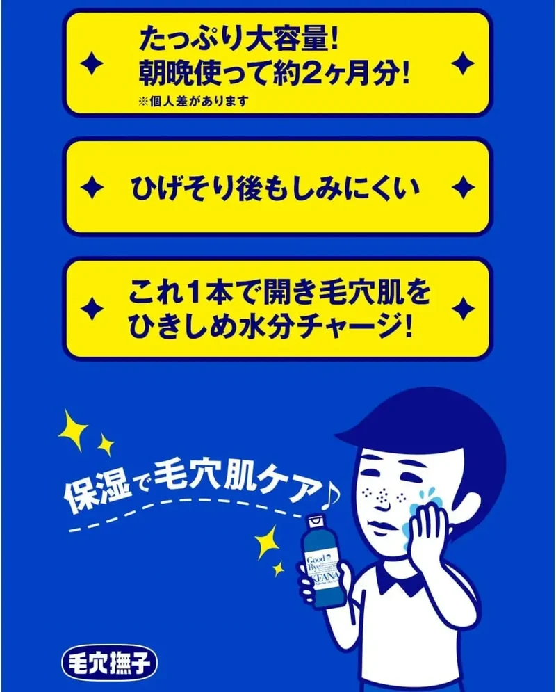Keana Nadeshiko Boys Pore Refining Lotion Dry Skin 10.14 fl oz