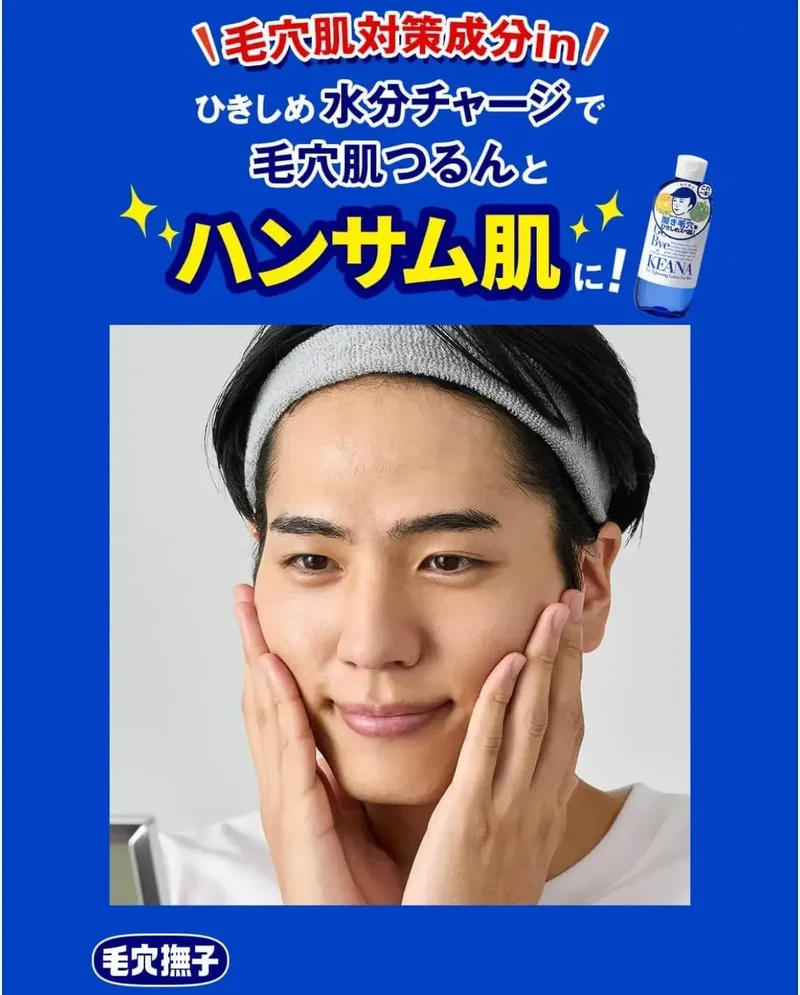 Keana Nadeshiko Boys Pore Refining Lotion Dry Skin 10.14 fl oz