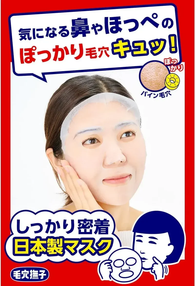 Keana Nadeshiko Koanabushi Pore Refining Facial Mask for Mixed Skin