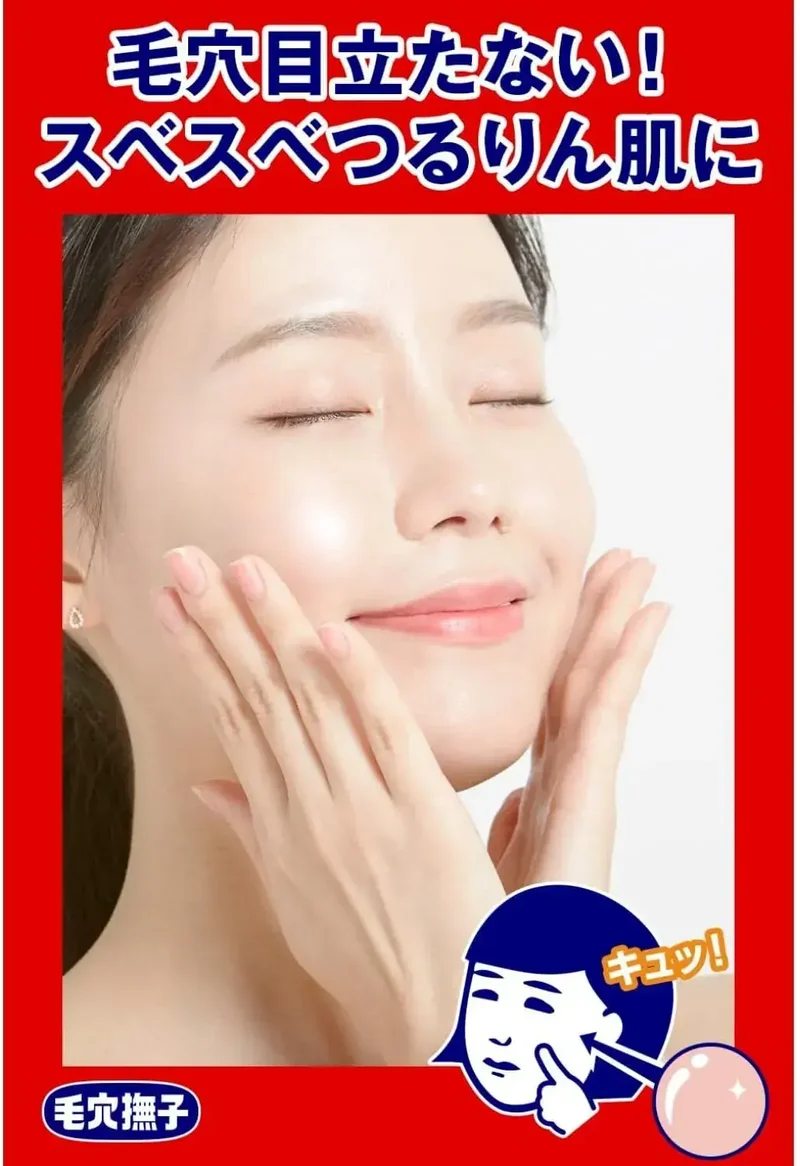 Keana Nadeshiko Koanabushi Pore Refining Facial Mask for Mixed Skin