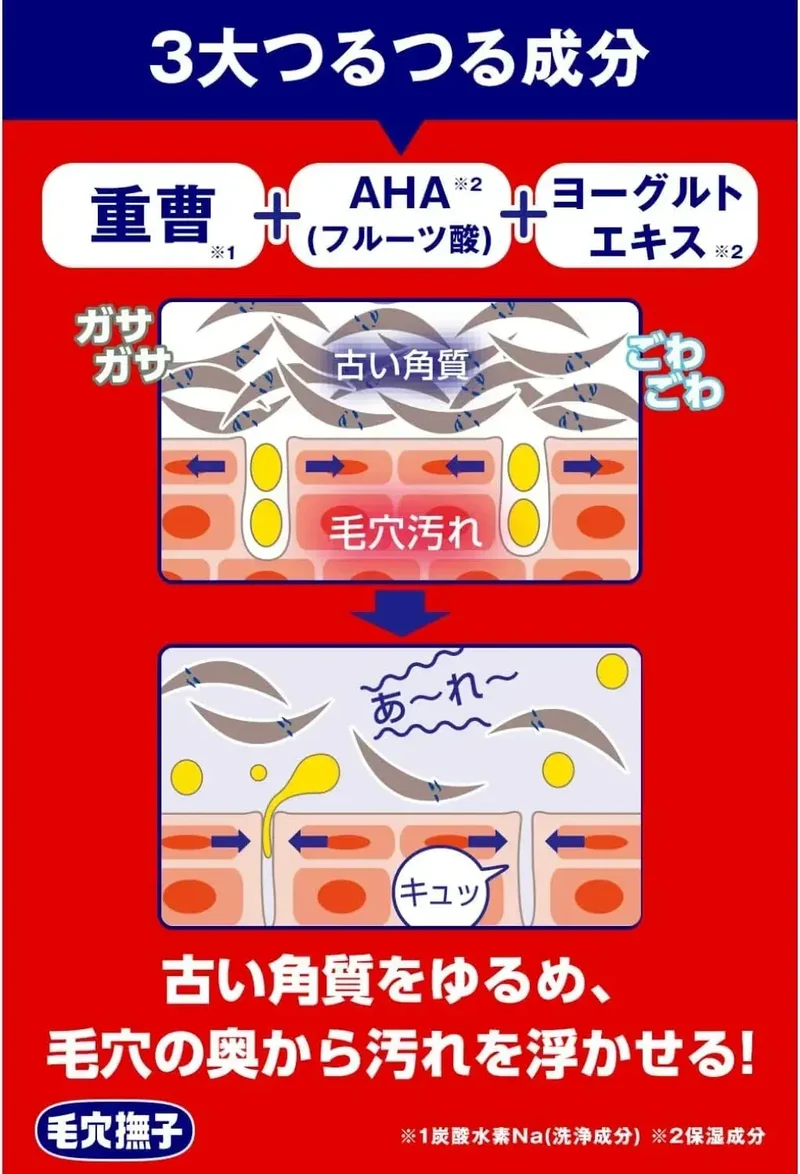 Keana Nadeshiko Pore Nadeshiko Baking Soda Exfoliating Bath Salt 30g