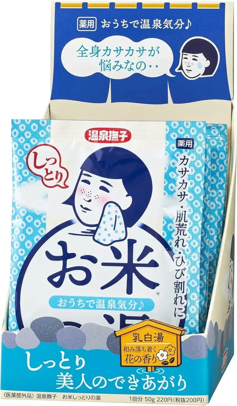 Keana Nadeshiko Onsen Rice Hydrating Therapeutic Bath Soak 1.8 oz