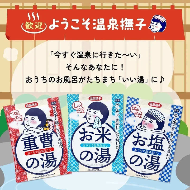 Keana Nadeshiko Onsen Rice Hydrating Therapeutic Bath Soak 1.8 oz