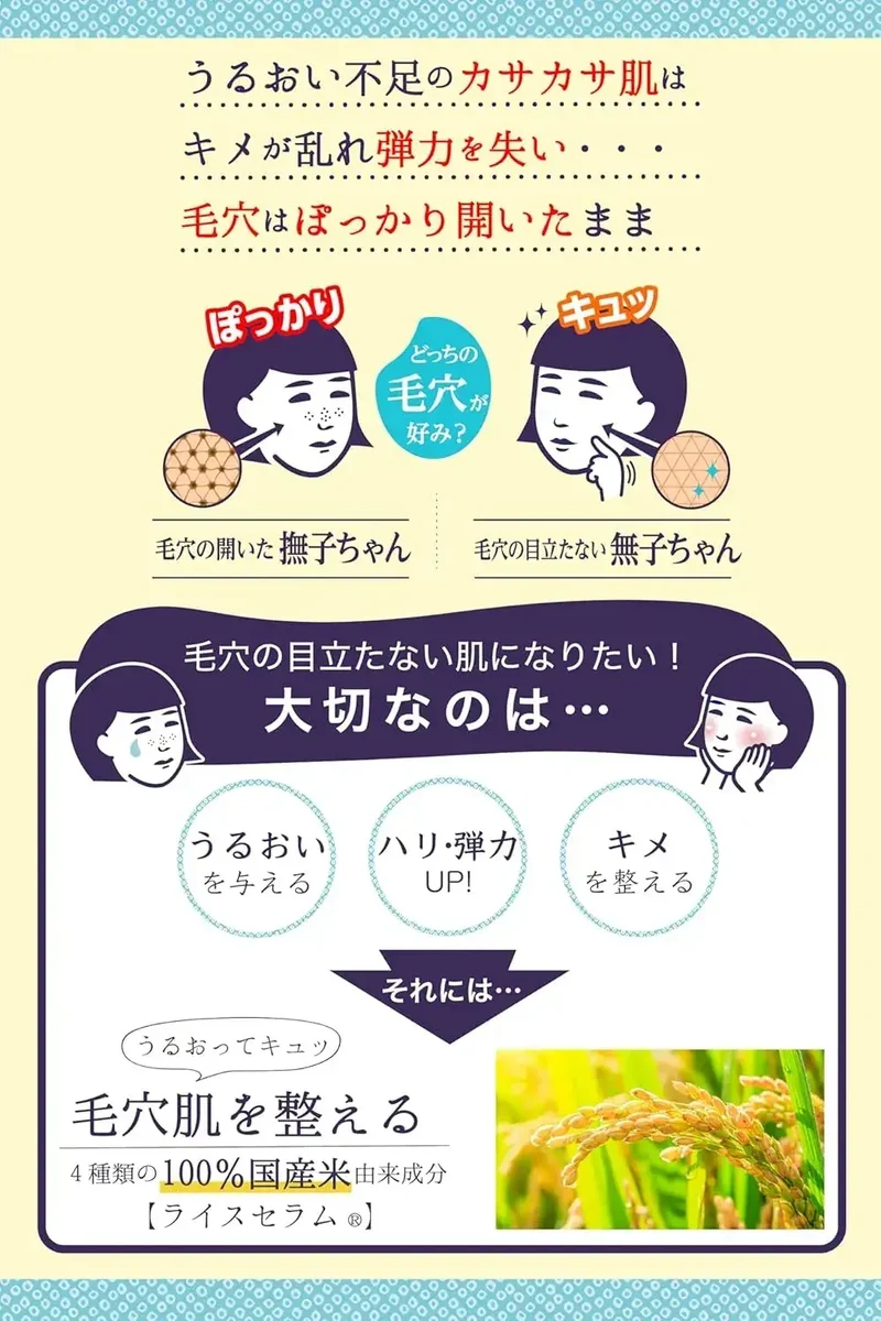 Keana Nadeshiko Pore Dakko Rice Hydrating Face Wash 50g Dry Skin