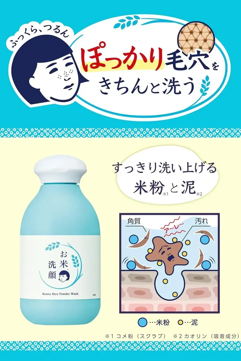 Keana Nadeshiko Pore Dakko Rice Hydrating Face Wash 50g Dry Skin