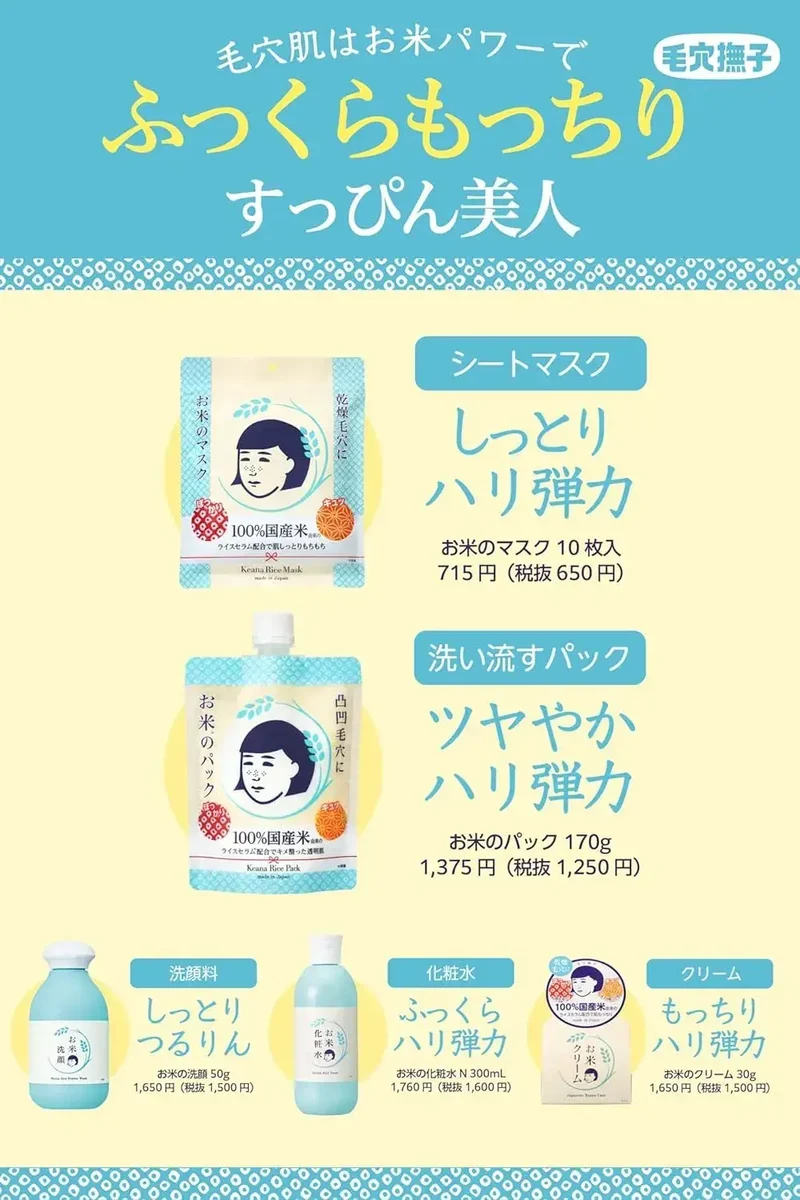 Keana Nadeshiko Pore Dakko Rice Hydrating Face Wash 50g Dry Skin