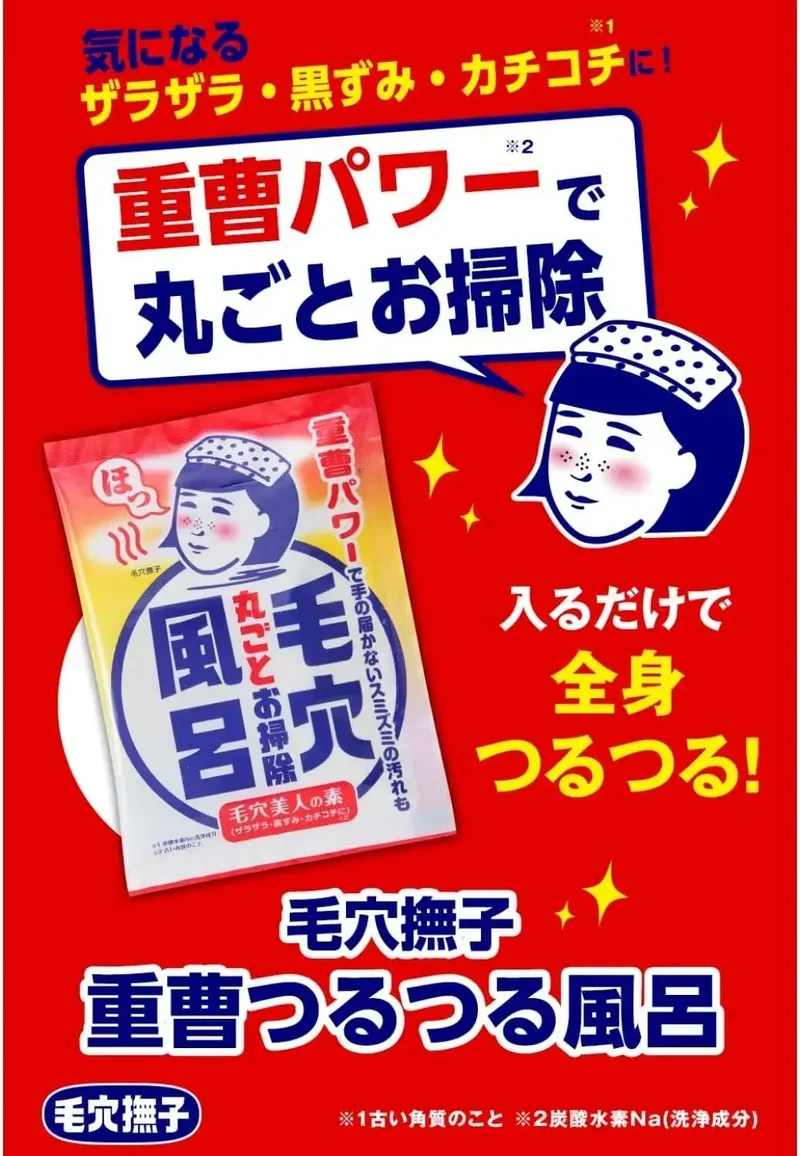 Keana Nadeshiko Pore Cajiko Baking Soda Smooth Bath Powder 30g