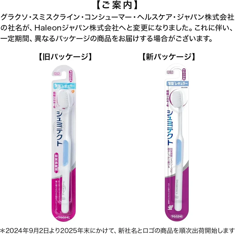 Sensodyne Schmitect Ultra-Fine Soft Bristles Toothbrush Gumline Care