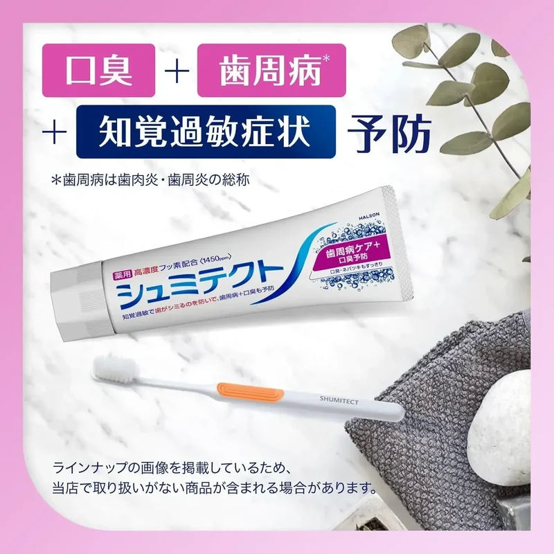 Sensodyne Shumitect Toothpaste for Gum Care & Fresh Breath KNO3 90g