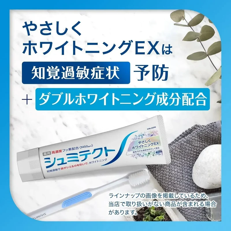 Sensodyne Gentle Whitening EX Toothpaste Sensitive Relief 95g