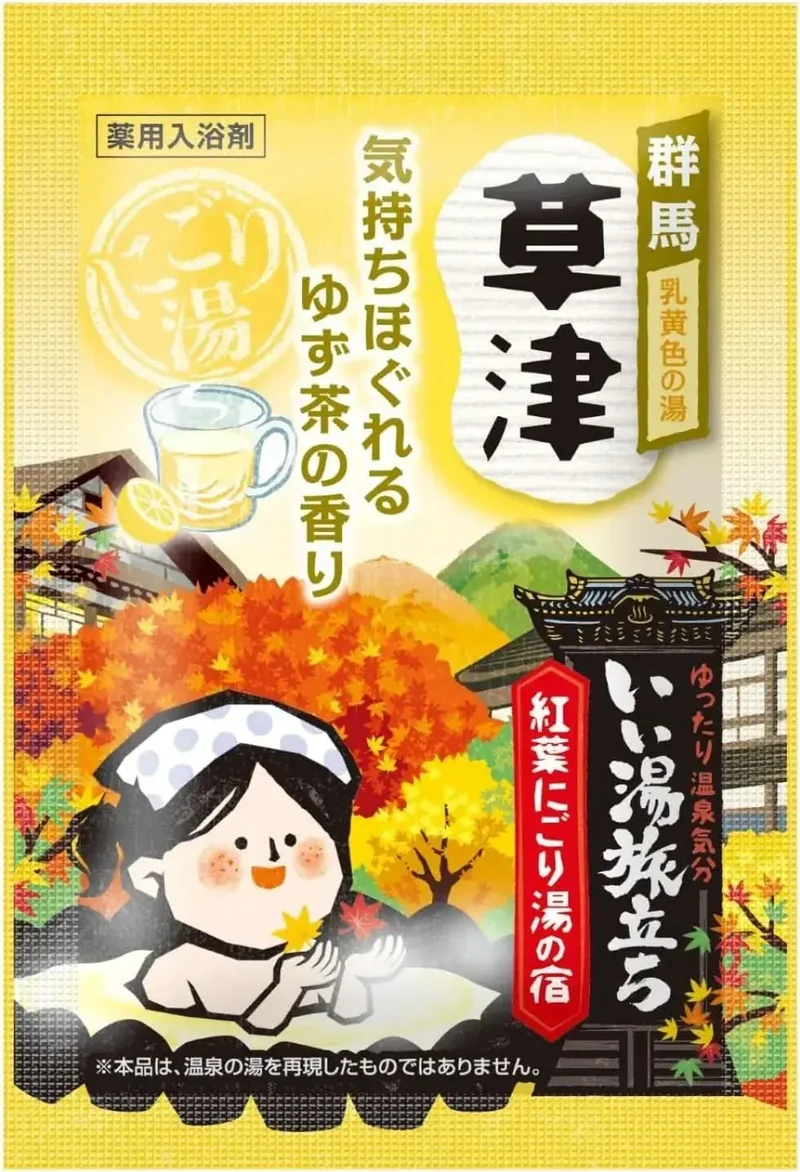 Hakugen Earth Ii Yu Tabidachi Good Trip Medicated Bath Powder