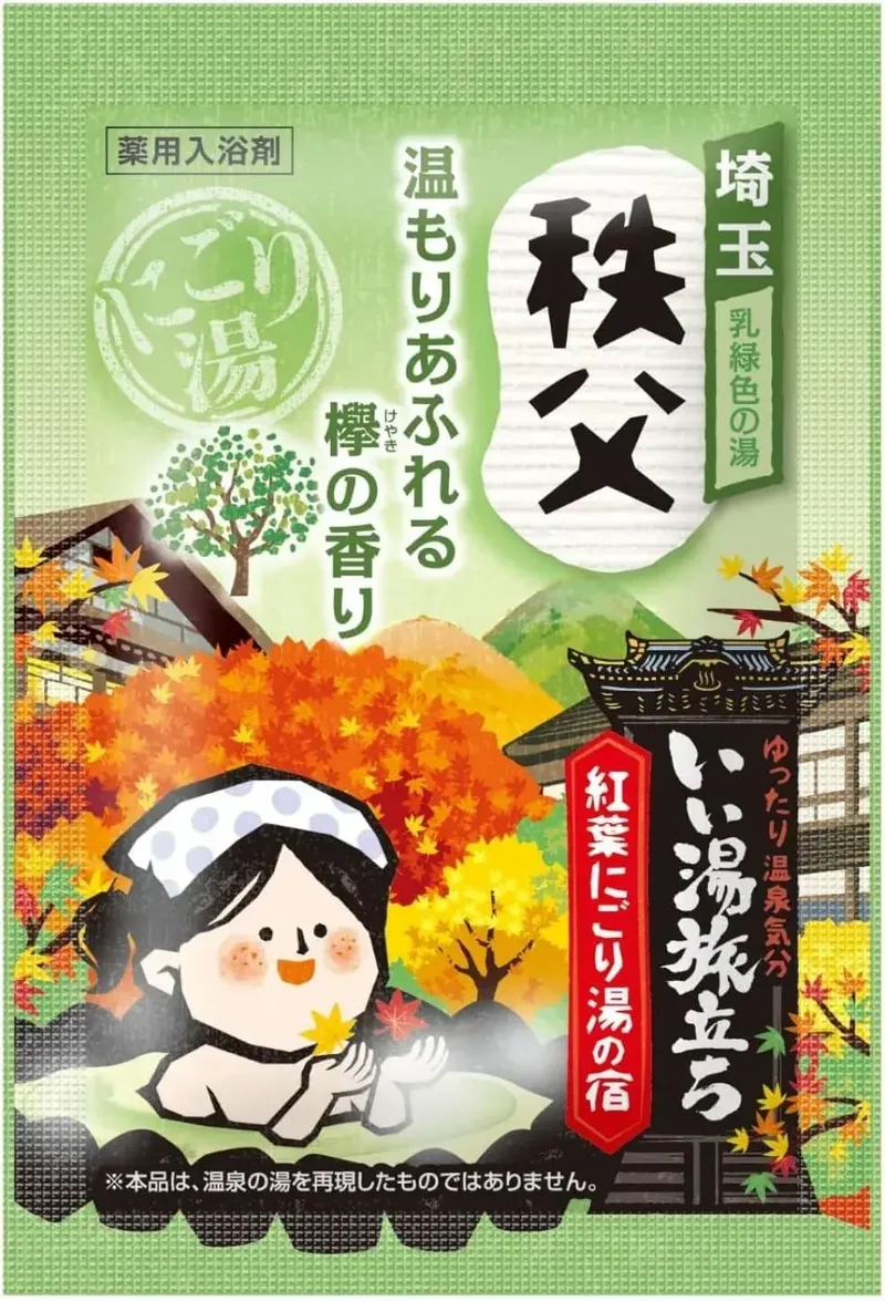 Hakugen Earth Ii Yu Tabidachi Good Trip Medicated Bath Powder