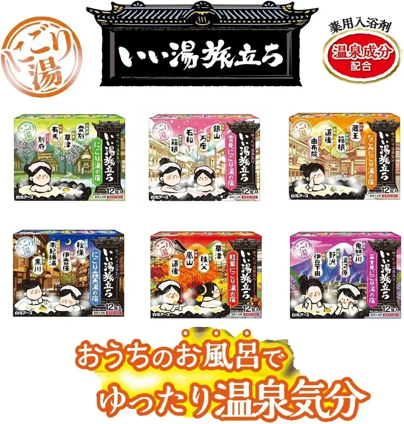 Hakugen Earth Ii Yu Tabidachi Good Trip Medicated Bath Powder