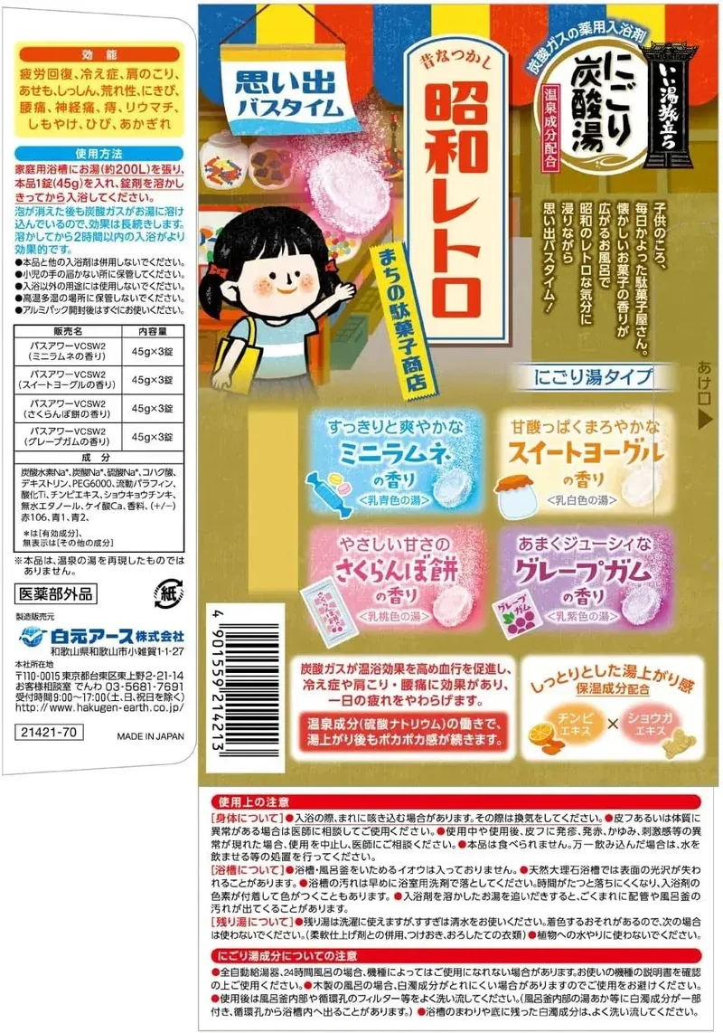 Ii Yu Tabidachi Hakuto Earth Medicated Carbonated Bath Tabs 12x45g
