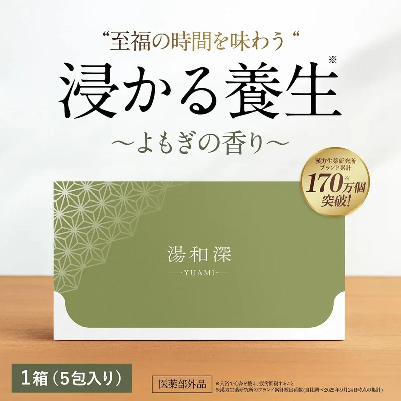Kampo Herbal Research Institute Therapeutic Bath Powder 5 Sachets