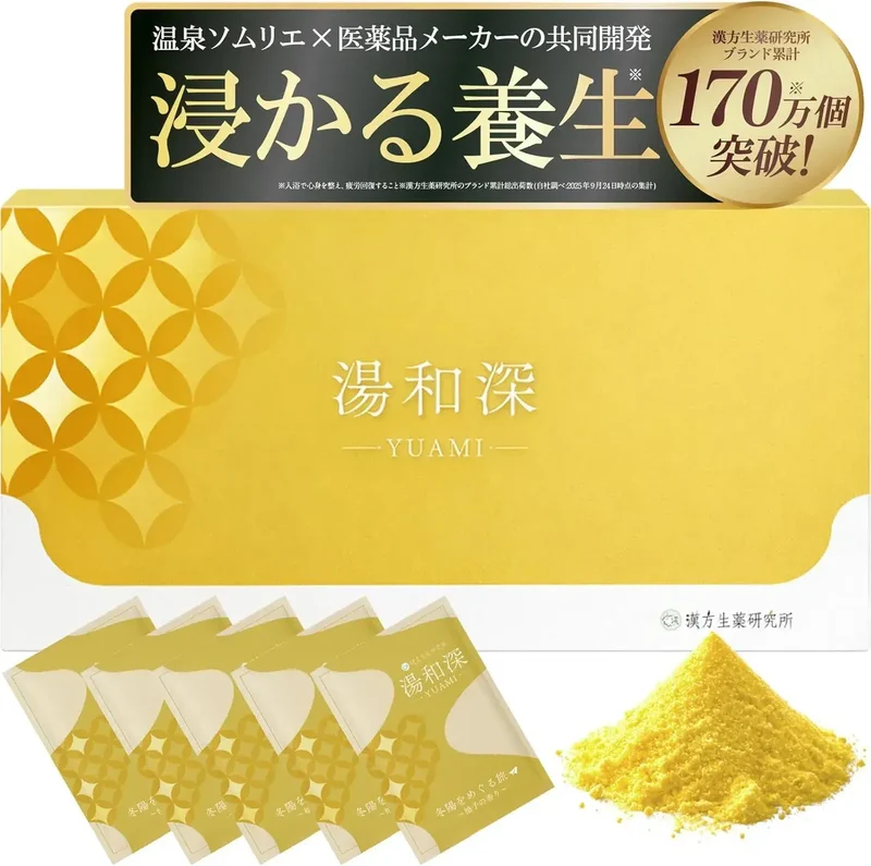 Kampo Herbal Research Institute Therapeutic Bath Powder 5 Sachets