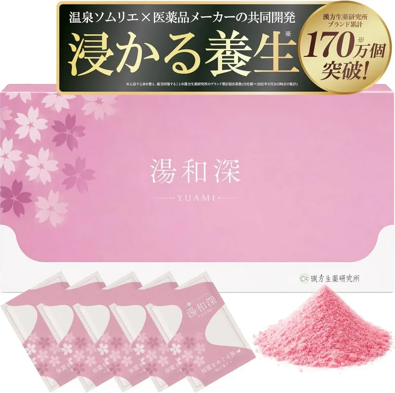 Kampo Herbal Research Institute Therapeutic Bath Powder 5 Sachets