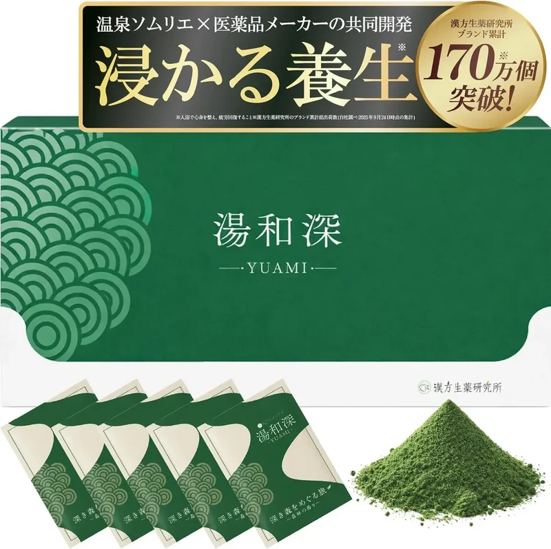 Kampo Herbal Research Institute Therapeutic Bath Powder 5 Sachets