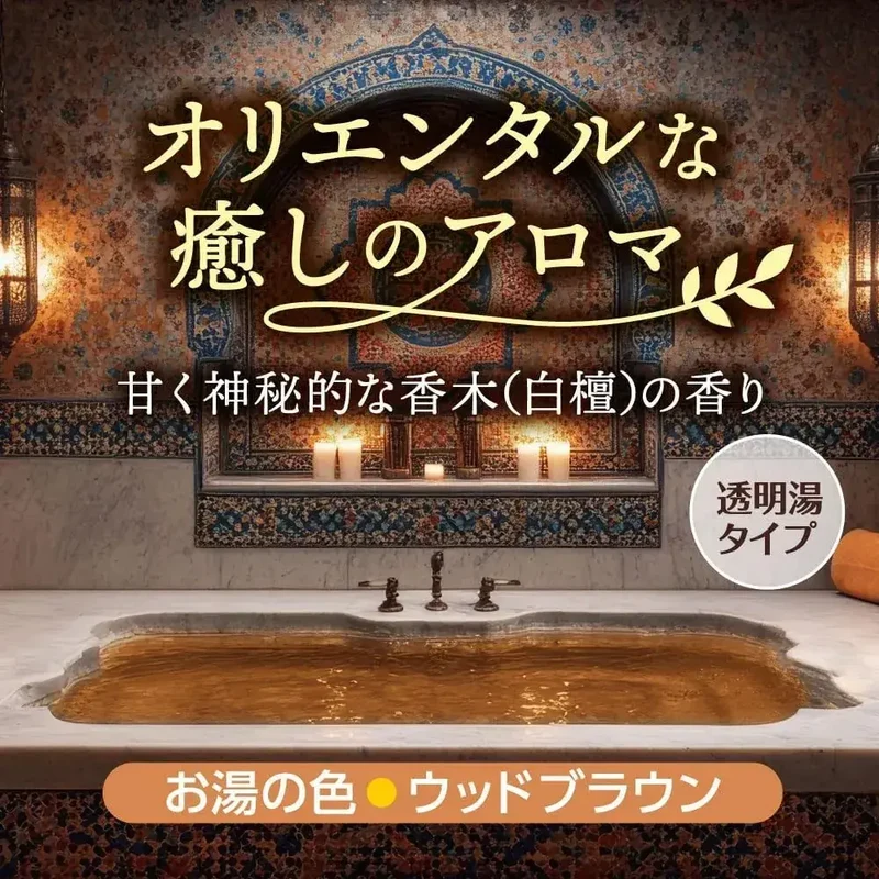 Hakugen Earth Hers Bath Lab Sandalwood Bath Powder 540g