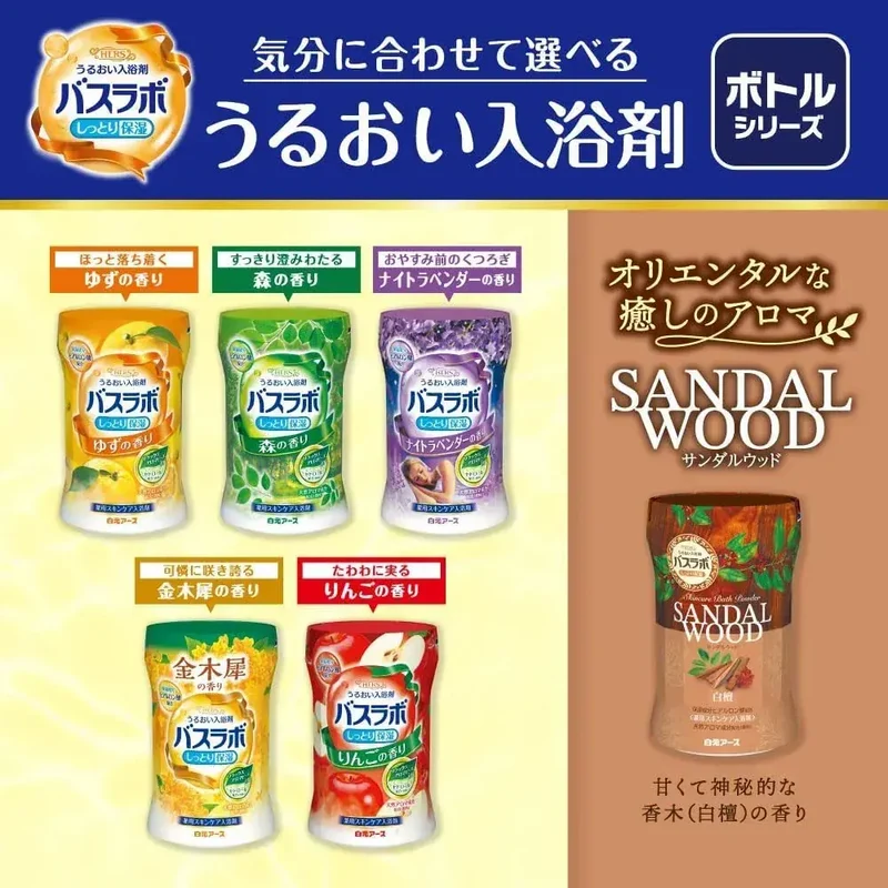 Hakugen Earth Hers Bath Lab Sandalwood Bath Powder 540g