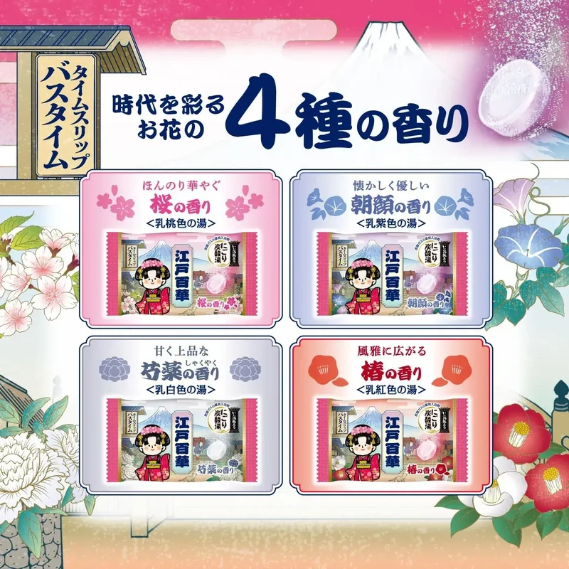 Hakuto Earth Good Hot Journey Nigori Carbonated Bath Tablets x 12
