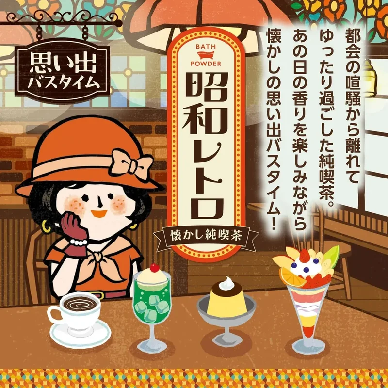 Ii Yu Tabidachi Hakuto Earth Coffee Bath Powder 16 packs