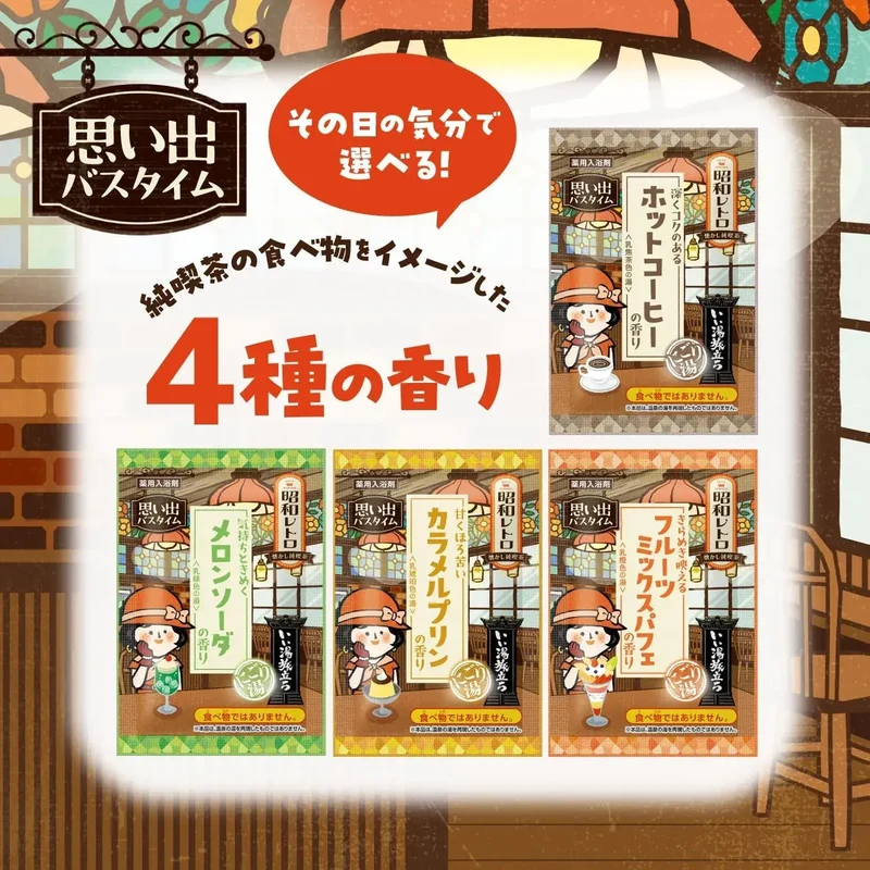 Ii Yu Tabidachi Hakuto Earth Coffee Bath Powder 16 packs