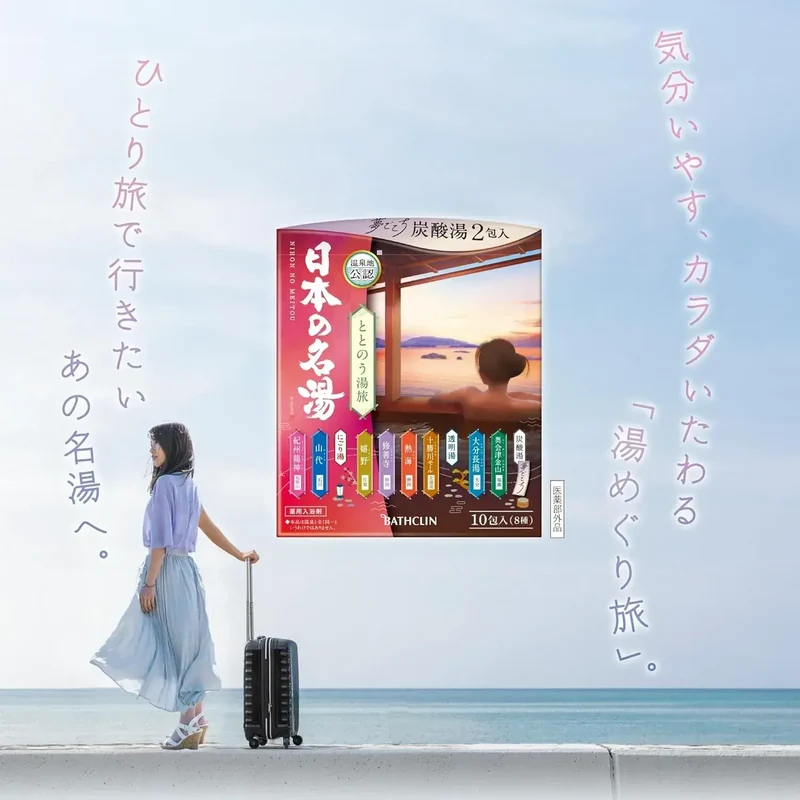 Famous Japanese Hot Springs Totonou Yutabi Onsen Bath Salts 10 Sachets