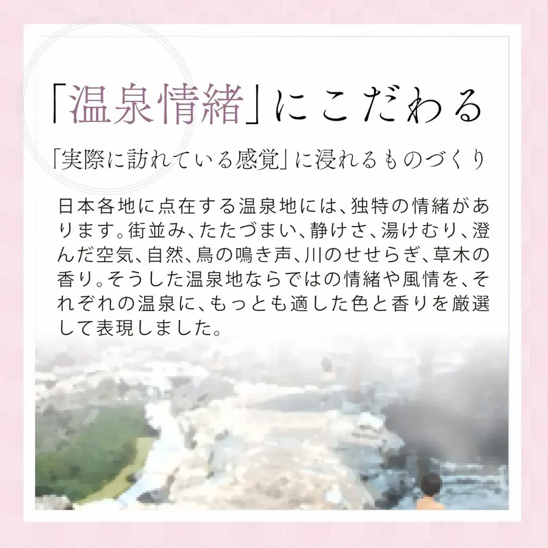 Famous Japanese Hot Springs Totonou Yutabi Onsen Bath Salts 10 Sachets