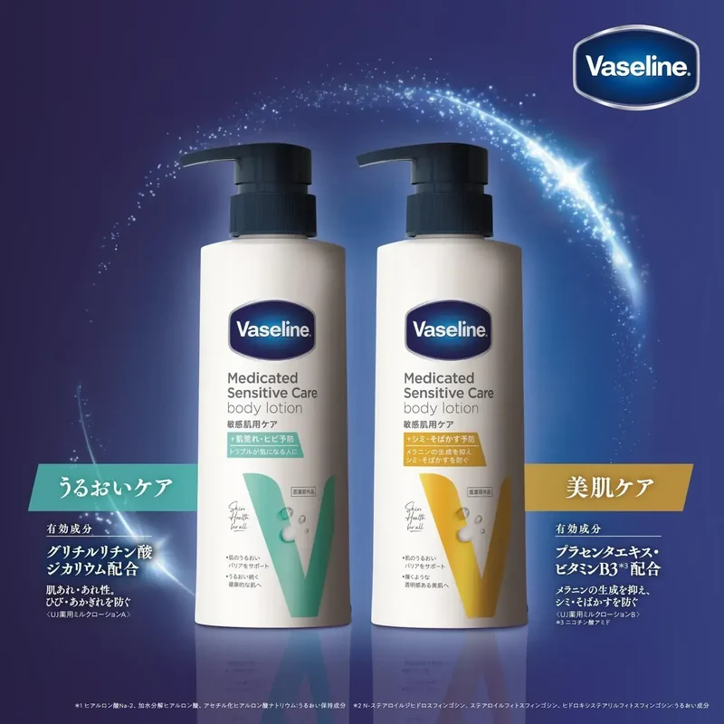 Vaseline Medicated Sensitive Care Whitening Body Lotion 350ml