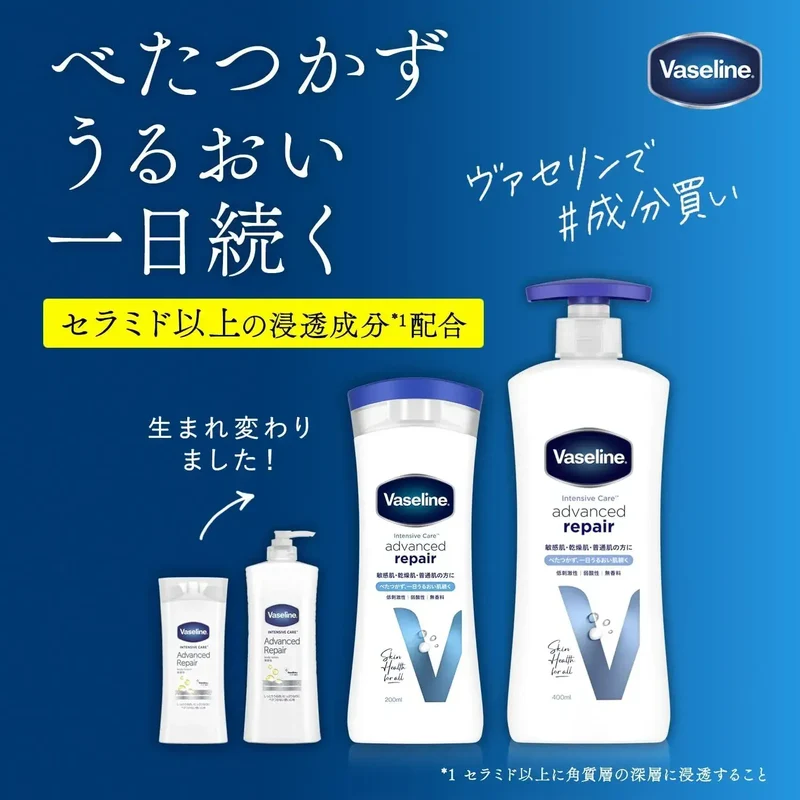 Vaseline Advanced Repair Body Lotion Fragrance Free 400ml
