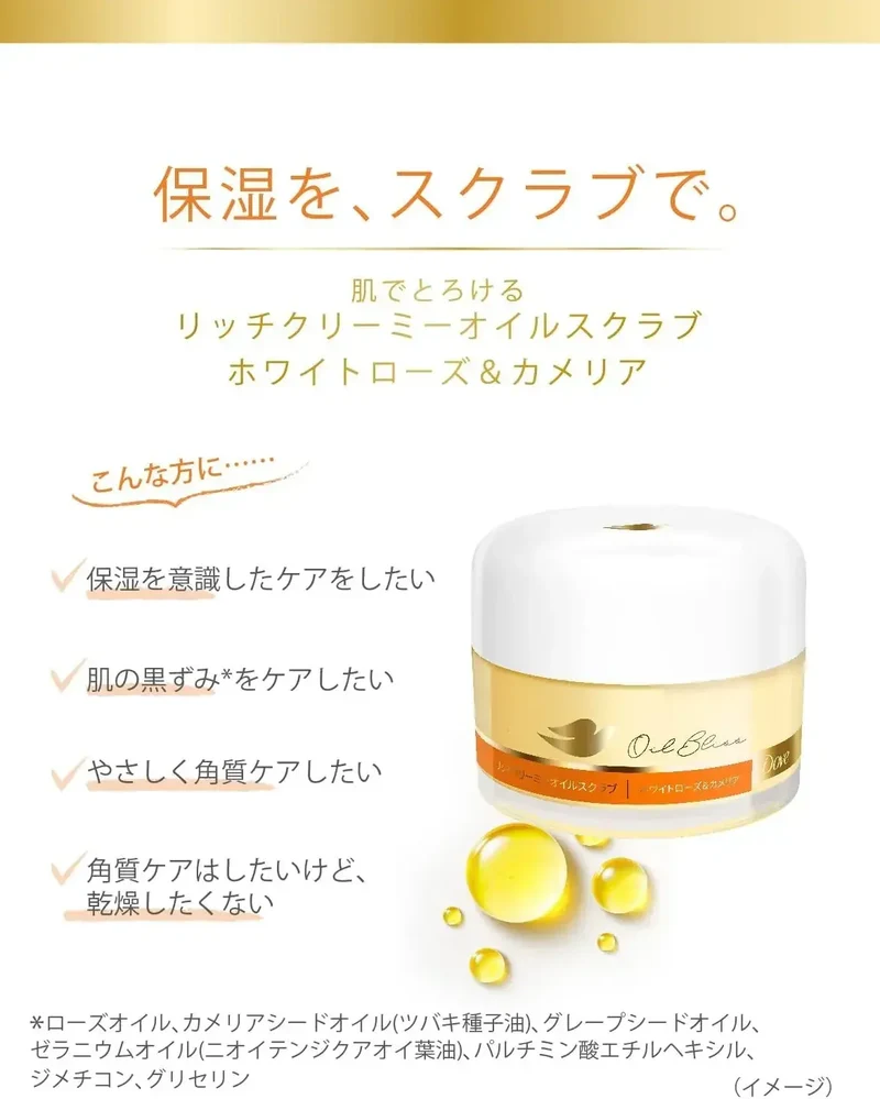 Dove Rich Creamy Oil Body Scrub White Rose Camellia 200g