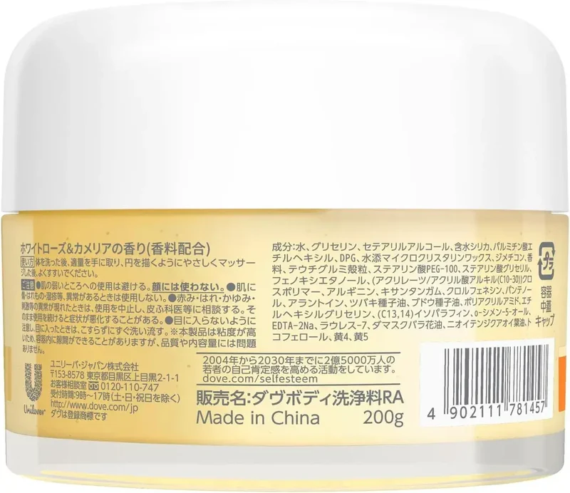 Dove Rich Creamy Oil Body Scrub White Rose Camellia 200g