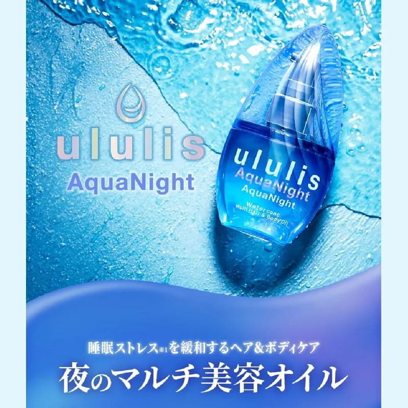 Ululis Pink Me Neko Water Sleek Hair Oil for Wavy Hair 100ml