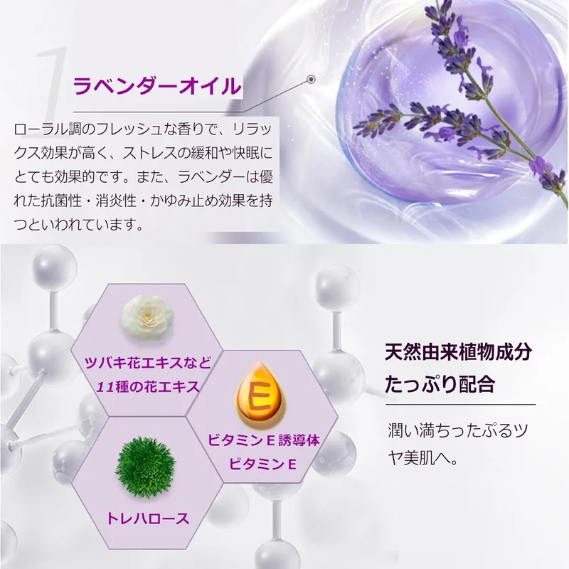 HanaJirushi Lavender Oil Face Mask with Vitamin E 7.8 oz