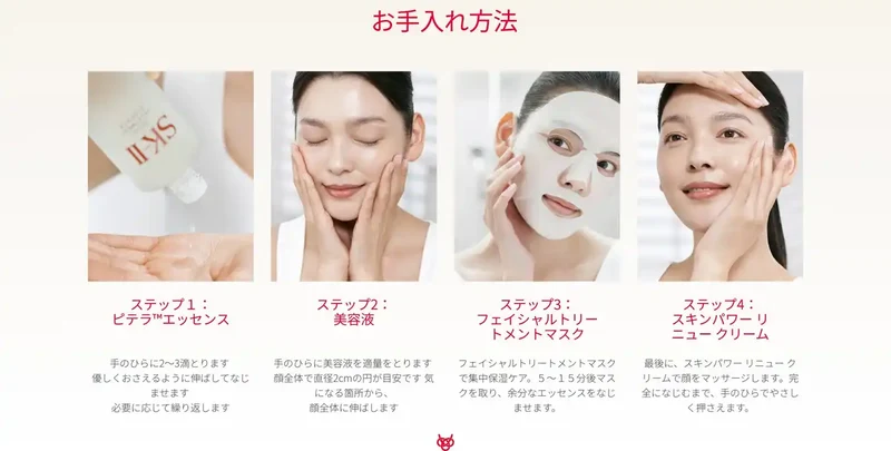 SK-II 2026 New Year Special Skincare Trial Kit
