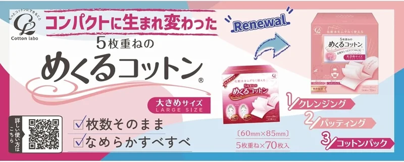 Cotton Lab Peelable Cotton Pads Soft and Gentle Skincare Essentials
